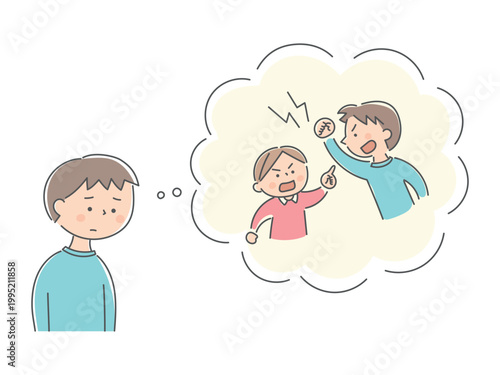 友達との喧嘩を思い出して後悔する男の子のイラスト