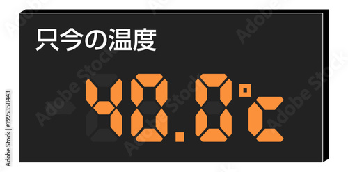 夏の異常高温と熱中症リスク、酷暑日・猛暑のイメージ（高温・熱中症対策）