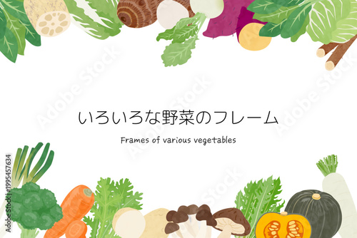 いろいろな野菜のフレームイラスト