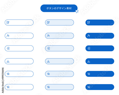 文字なし汎用UIボタンフレーム詰め合わせ。Web・アプリ用ボタン枠テンプレートセット（3スタイル・アイコン付き）