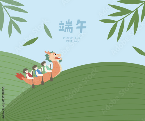 Dragon Boat Festival template with dragon boat illustration.