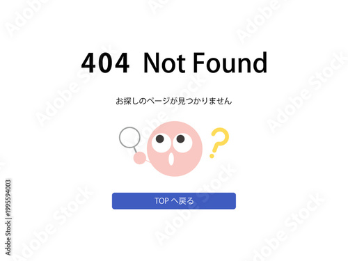 ユーザーインターフェースデザイン　ページが見つかりません