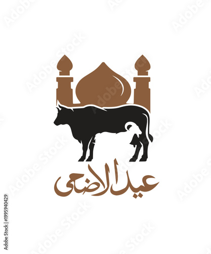  Eid adha mubarak greeting logo, Eid ul adha mubarak logo, Eid Mubarak Islamic