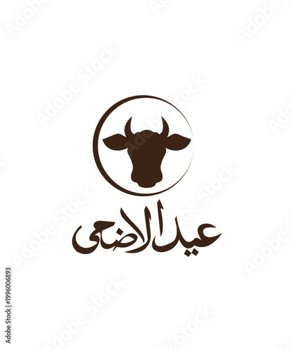  Eid adha mubarak greeting logo, Eid Mubarak, Eid al Azha Vector, Eid ul Adha Logo with Animals