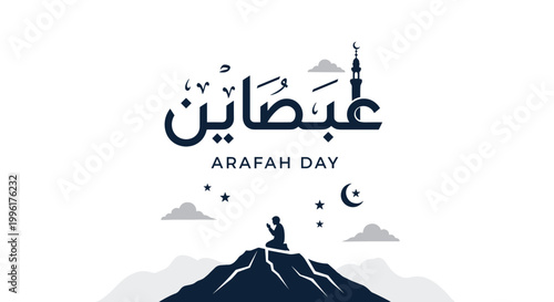Arafah Day greeting showing a man praying on a mountain peak under a night sky with stars and a crescent moon.
