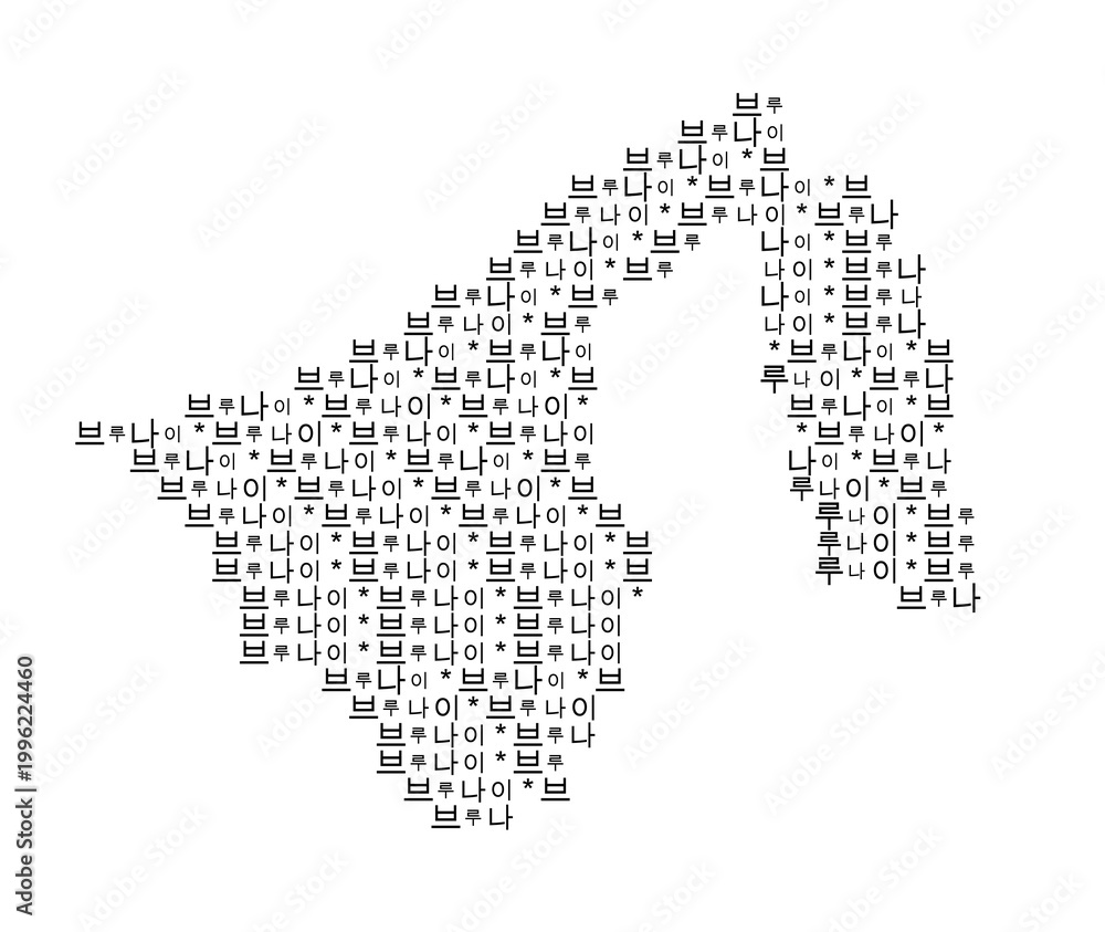 Fototapeta premium Abstract map of Brunei with a pattern of capital letters showing the name of the country in Korean