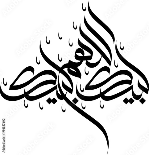 A beautiful piece of white Arabic calligraphy on a black background
