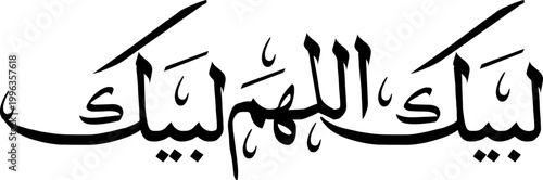 A black background with white Arabic calligraphy text