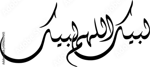 A beautiful piece of Arabic calligraphy on a black background