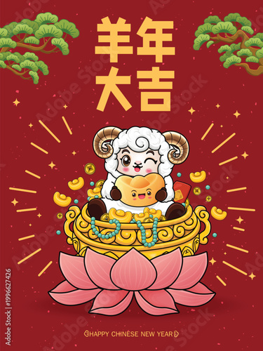 Vintage Chinese new year poster design with goat character. Chinese wording means Wishing you prosperity and wealth, Prosperity.