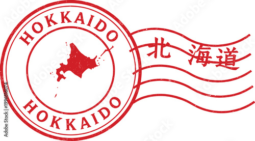 Hokkaido Japan postage stamp vector illustration travel destination map seal postal mark vintage rubber stamp design element