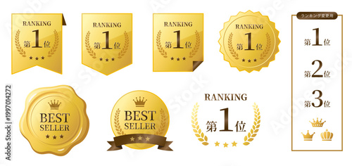 ランキングバッジとベストセラーロゴのセット（金色・リボン・封蝋デザイン）