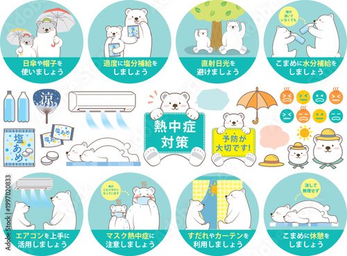白クマ親子のかわいい熱中症対策セット