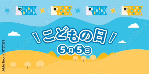 Children’s Day Koinobori Carp Streamers Banner, Japanese Festival Background