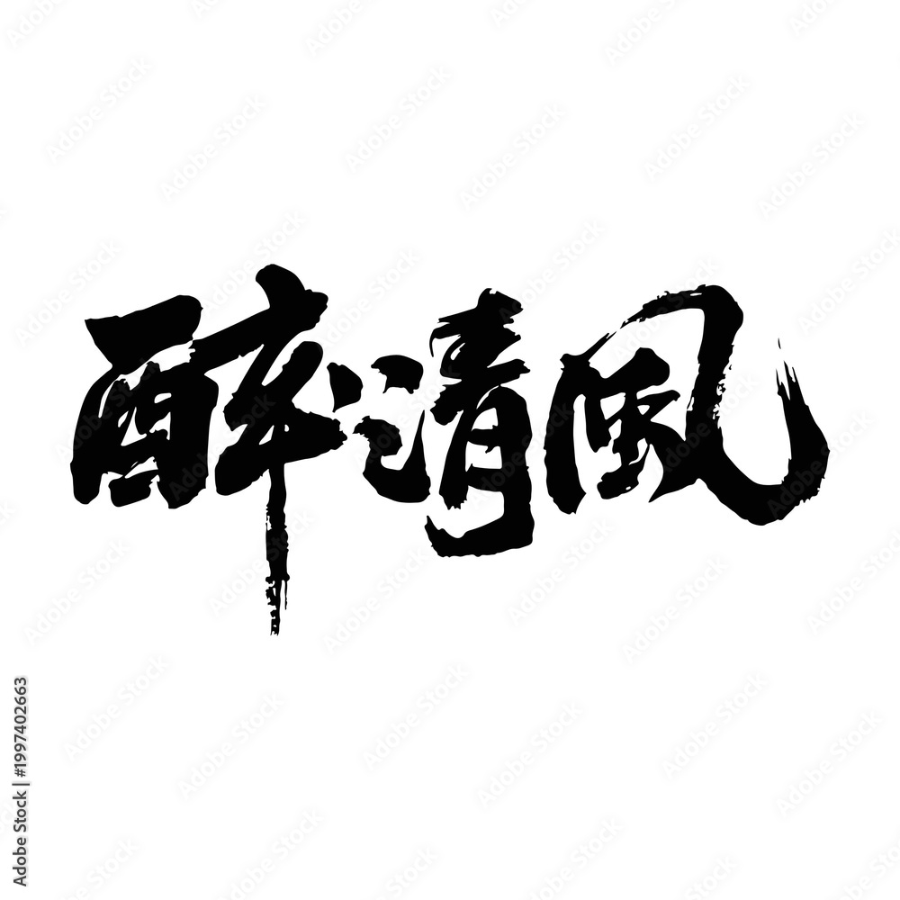 Obraz premium Japan Culture Line Art