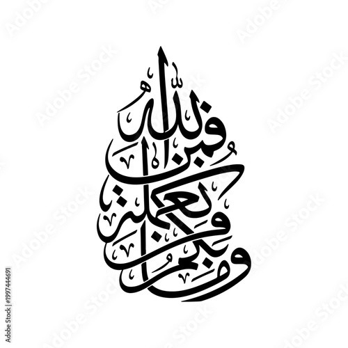 elegant arabic calligraphy ramadan kareem greeting in black and white sketch style