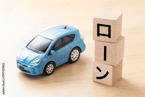 Fotografi 「ローン」と書かれたブロックとエコカー