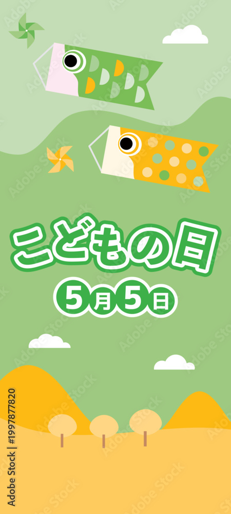 Naklejka premium Children’s Day Koinobori Carp Streamers Banner, Japanese Festival Background