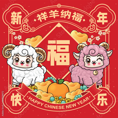 Vintage Chinese new year poster design with goat character. Chinese wording means Propitious sheep brings blessings, Happy New Year, Prosperity.