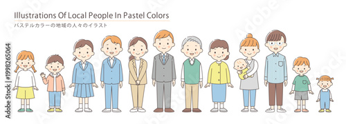 パステルカラーの地域の人々のイラスト