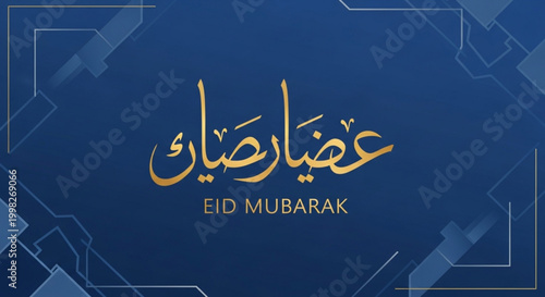 Elegant Arabic calligraphy for Eid Mubarak with geometric patterns a festive greeting for Islamic holidays per