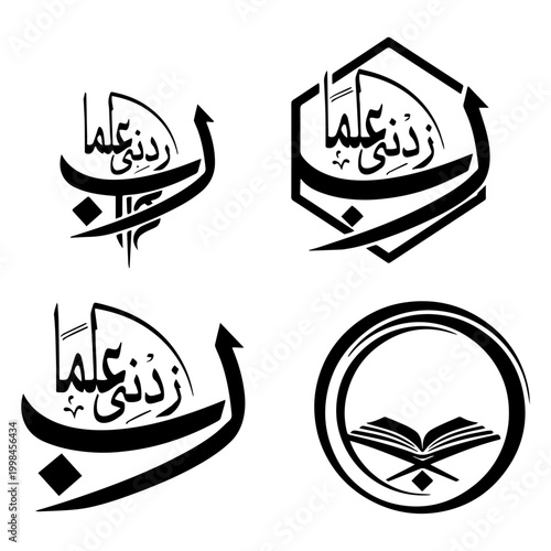 Islamic Calligraphy and Holy Book Quran Religious Silhouette Art