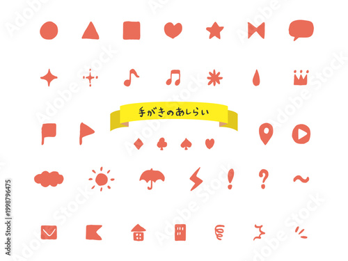 Hand drawn geometric shapes set　手書きの幾何学図形あしらいセット　丸・三角・四角のゆるいアイコン　フラットデザイン　ピンク