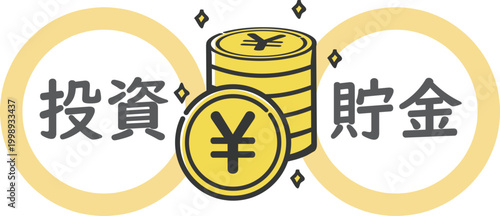 投資か貯金か　選択　ベクター