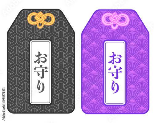和柄のお守りイラストセット、黒の毘沙門亀甲と紫の松葉文様の和風デザイン、お守り袋のベクター素材、伝統的な幾何学模様と筆文字のロゴ、初詣や日本文化をテーマにしたグラフィック素材、縁起物アイコン。