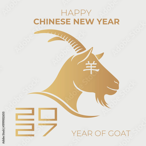 Year of the Goat. Symbol of 2027. Vector card of Happy Chinese New Year. Image in gold color with Chinese characters. 羊 - Goat