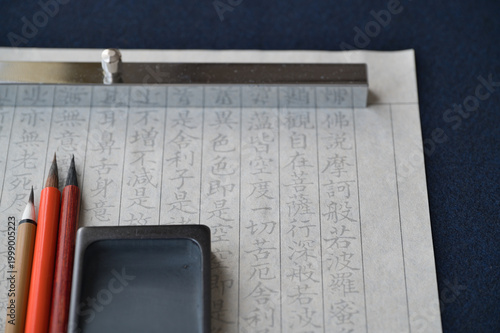 Canvastavla 文鎮と筆と硯と写経用紙
