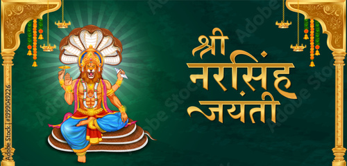 Lord Narasimha  the fourth avatar of the Hindu god Vishnu with message in Hindi meaning Narasingha Jayanti