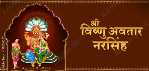 Lord Narasimha  the fourth avatar of the Hindu god Vishnu with message in Hindi meaning Narasingha Jayanti