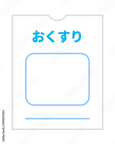 This is an illustration of a medicine bag.