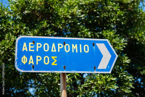 Faros Pharos airport sign on Ikaria island, Greece in mountain village of Perdiki at longevity blue zone