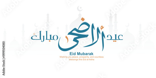 Title: Eid Adha Mubarak greeting in Arabic and English calligraphy , typography for Eid Al Adha Saeed celebration , Translation : Blessed Sacrifice Day (eid al adha)