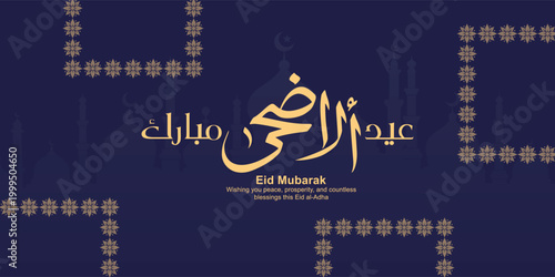 Title: Eid Adha Mubarak greeting in Arabic and English calligraphy , typography for Eid Al Adha Saeed celebration , Translation : Blessed Sacrifice Day (eid al adha)