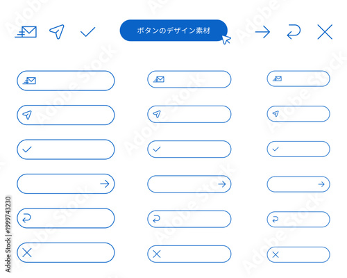 メール・送信・チェック・矢印のシンプルなボタンデザイン。青色のUIボタン・アイコンセット。ウェブ・アプリ用モダンな青のラインアートボタンとナビゲーションアイコン。