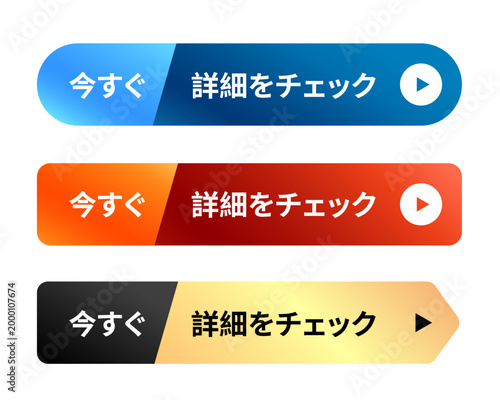 今すぐ詳細をチェックのボタンセット 斜め分割のスタイリッシュなグラデーションデザイン 青、赤、ゴールドのWEB用クリックボタン ベクター素材 