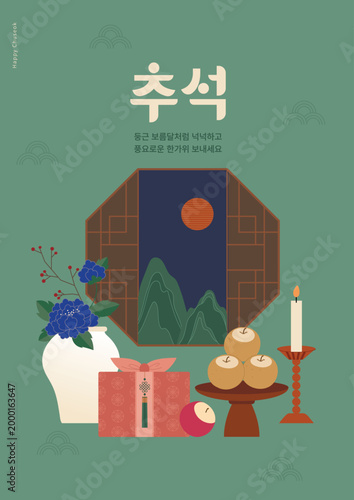 Cuadro en lienzo 추석 육각문 보자기 선물 음식