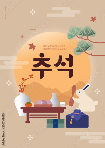 추석 보름달 토끼 보자기 선물세트 