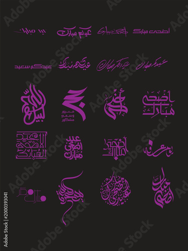 Purple Arabic Calligraphy Designs for Eid Greetings