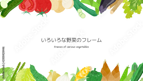 いろいろな野菜のフレームイラスト | フルHDサイズ