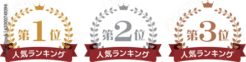 人気ランキングバッジセット（第1位・第2位・第3位）リース付き表彰デザイン

