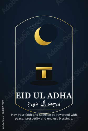 Eid Ul Adha Mubarak Islamic Festival Kaaba Moon Greeting Card Vector