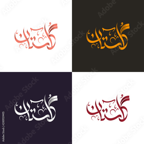 Gulistan Arabic Calligraphy Logo Design | Custom Arabic Name Typography, Luxury Minimal Logo, Islamic Calligraphy Art