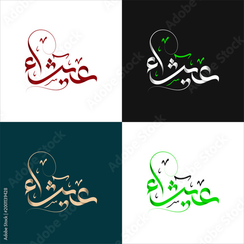 Esha Arabic Calligraphy Logo Design | Custom Arabic Name Typography, Luxury Minimal Logo, Islamic Calligraphy Art