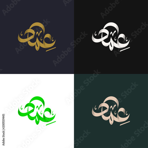 Imad Arabic Calligraphy Logo Design | Custom Arabic Name Typography, Luxury Minimal Logo, Islamic Calligraphy Art