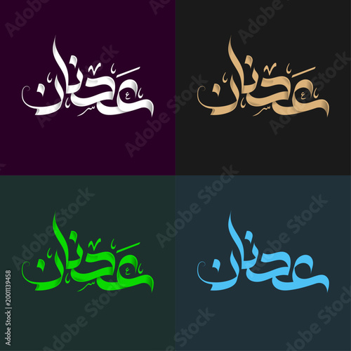 Adnan Arabic Calligraphy Logo Design | Custom Arabic Name Typography, Luxury Minimal Logo, Islamic Calligraphy Art