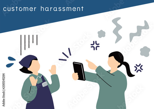 カスタマーハラスメント